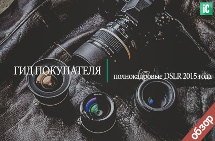 Ghidul cumpărătorului full frame full frame dslr 2015