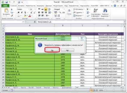 Hotkeys în Excel