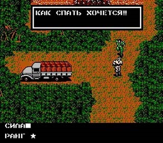 Game метални съоръжения на Руски за денди онлайн