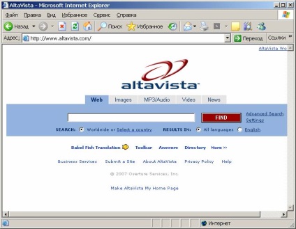 Manual ilustrat de auto-instruire pentru internet> căutare pe internet> pagina de căutare altavista -