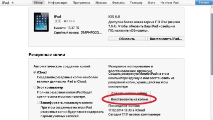 Ipad se blochează pe măr și nu pornește ce să facă dacă mini ipad-ul se blochează atunci când se face upgrade,