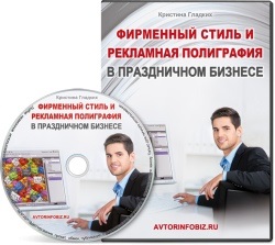 Editor avtorinfobiz - cursuri pe DVD