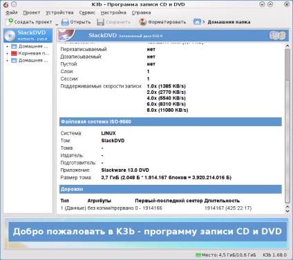 K3b vs nerolinux 4 sau scrieți cd, dvd, blu-ray în linux