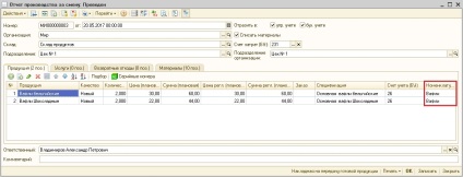 Cum puteți calcula rapid și corect costul în Enterprise 1