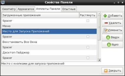 Как да добавите бутон за стартиране прилагането на LXDE на панела - Linux за потребители