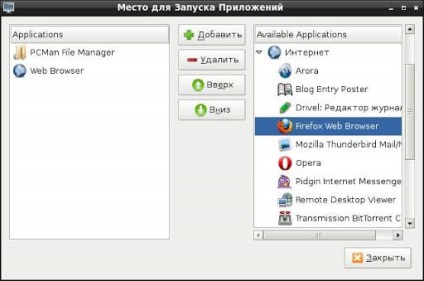 Как да добавите бутон за стартиране прилагането на LXDE на панела - Linux за потребители