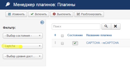 Cum se utilizează CAPTCHA - recaptcha în joomla 3