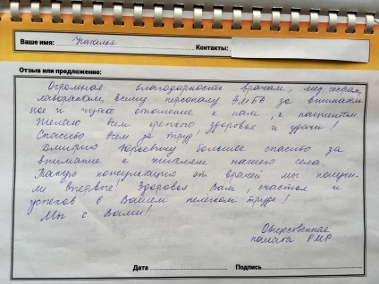 Cum să ajustați inima la cele bune - zece puncte de creștere