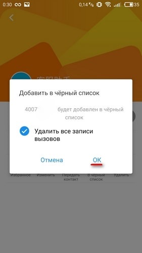 Cum se configurează apelurile primite către Android