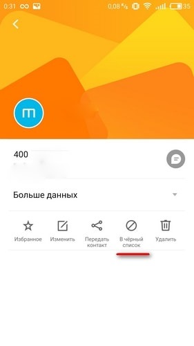 Cum se configurează apelurile primite către Android