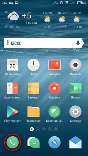 Cum se configurează apelurile primite către Android