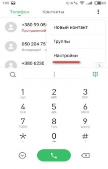 Cum se configurează apelurile primite către Android