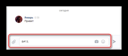 Cum se trimite un mesaj Vkontakte gol