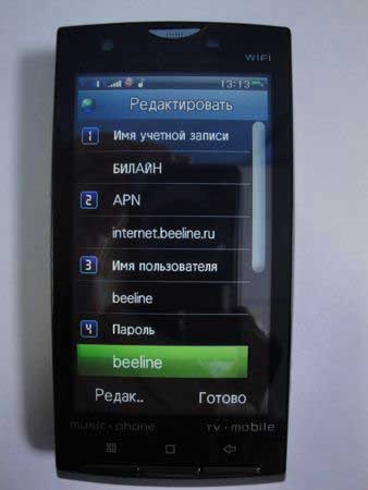 Hogyan csatlakozzon az internethez a telefonon?