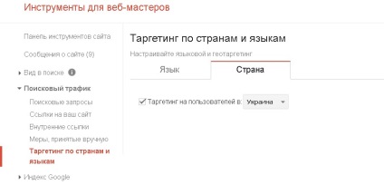 Cum să atribuiți o regiune unui site din grupurile Yandex și google, pan