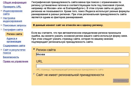 Cum să atribuiți o regiune unui site din grupurile Yandex și google, pan