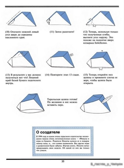 Cum sa faci origami dintr-o palarie de hartie