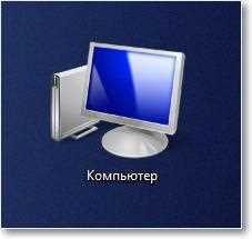 Cum de a reduce (crește) pictogramele de pe desktop în Windows 7