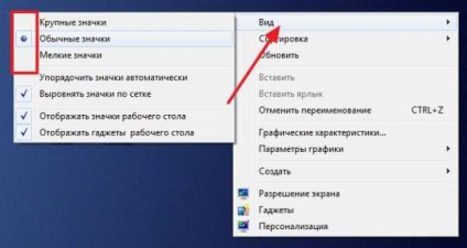 Cum de a reduce (crește) pictogramele de pe desktop în Windows 7