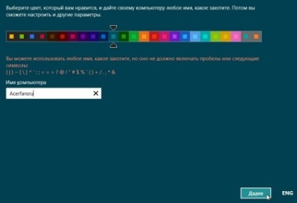 Cum se instalează Windows 8 pe un computer - PC utilizator avansat