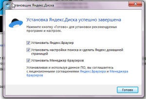 Cum se instalează discul Yandex, computer plus