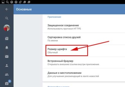 Как да се увеличи Vkontakte на шрифта