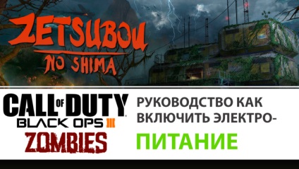 Cum să porniți electricitatea pe zetsubou no shima, apel de taxă negru ops iii zombies, varshevsky