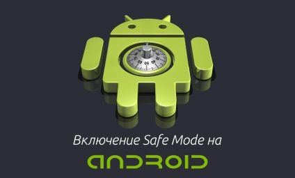 Cum să activați (și dezactivați) modul de siguranță pe android (android) samsung, lenovo, meizu, htc, în