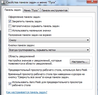 Както и в лаптопа в системната област, за да донесе иконата на интернет връзка