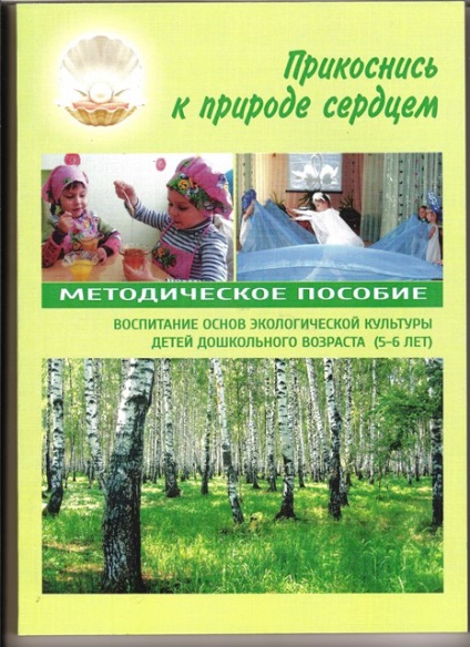 Cum să cunoască copilul în timp - dou - grădinița №232 - perla