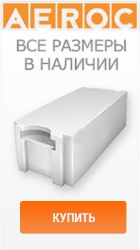 Камина в дома на газобетон, за да се изгради със собствените си ръце и да се свържете към комина