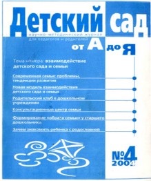 Catalogul periodicelor pedagogice