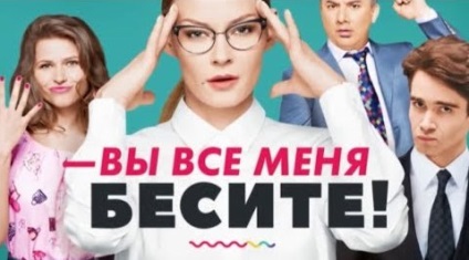 Comedie 2018 - cea mai bună serie de filme rusești de urmărit