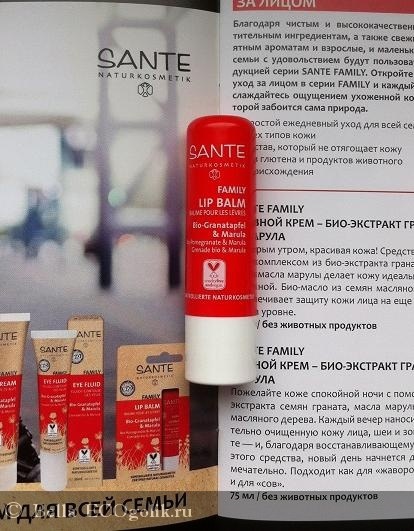 Conceptul de sante naturkosmetik