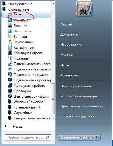 Куди зберігає print screen