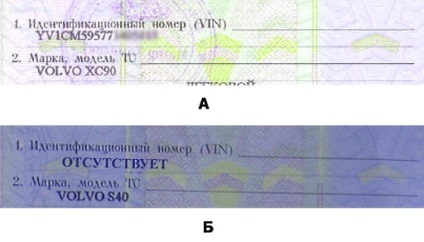 Cumpărați piese de schimb pentru vinurile cu coduri auto