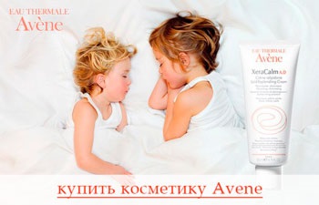 Cosmetica terapeutică avene