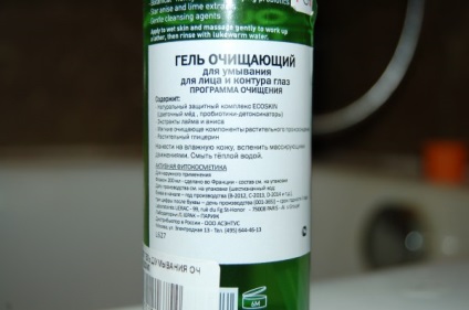 Lierac demaquillant purete - gel de curățare pentru spălarea recenziilor