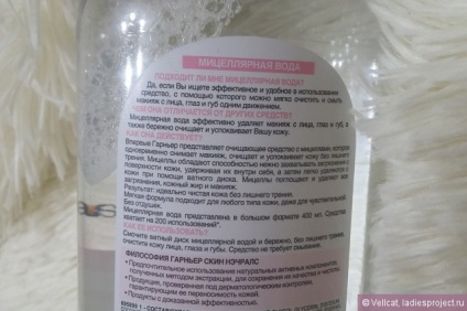 Apă micelară pentru toate tipurile de piele de la garnier (2) - recenzii, fotografii și preț