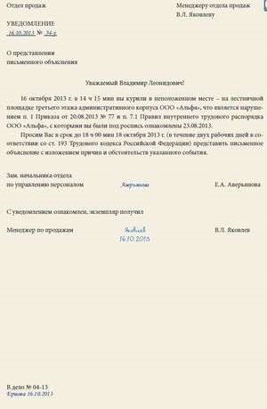 Възможно ли е да накаже служител за нарушаване на правилата за непушачи