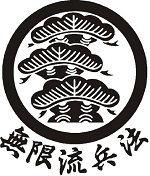 Linia noastră kobudo este un club de iubitori de cultură japoneză