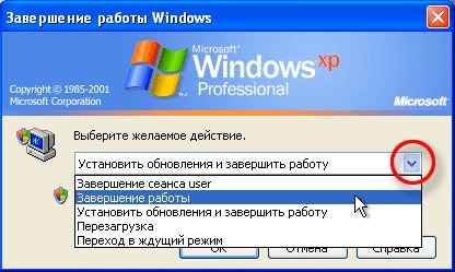 Configurarea și instalarea actualizărilor în ferestre corporative piratate xp - despre Internet și