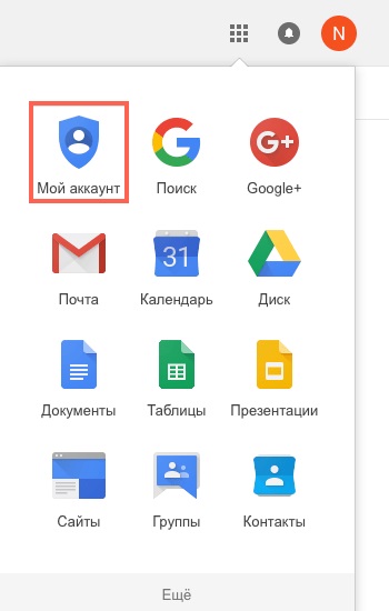 Configurarea e-mailului Gmail în Outlook 2013, 2016 - găsiți în adresă