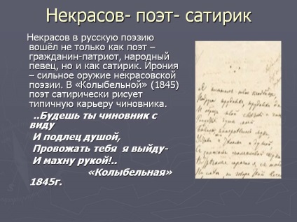Nekrasov - poetul-satirist-prezentare 2911-10
