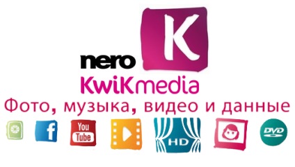 Nero kwik media free - date și discuri, nero, burn discuri, freeware