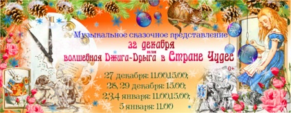 Anul nou poster al districtului Pushkin cum să-și petreacă vacanța