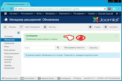 Actualizând joomla rusificare
