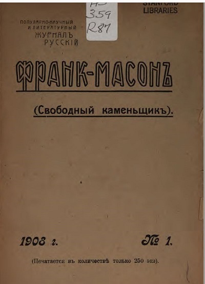 Pe periodicele mistice de la începutul secolului XX - Kharkov făcând semn