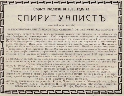 Pe periodicele mistice de la începutul secolului XX - Kharkov făcând semn