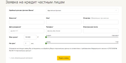 Aplicație online pentru un împrumut la Rosselkhozbank - cum să aranjezi, documentele necesare și timpul necesar pentru examinare